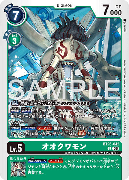 BT26-042 オオクワモン U
