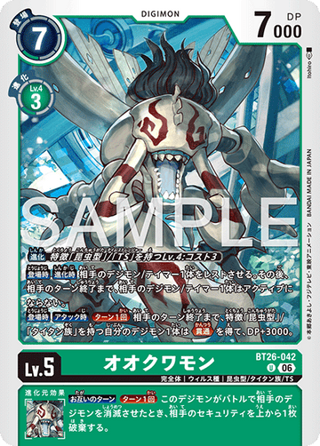 BT26-042 オオクワモン U