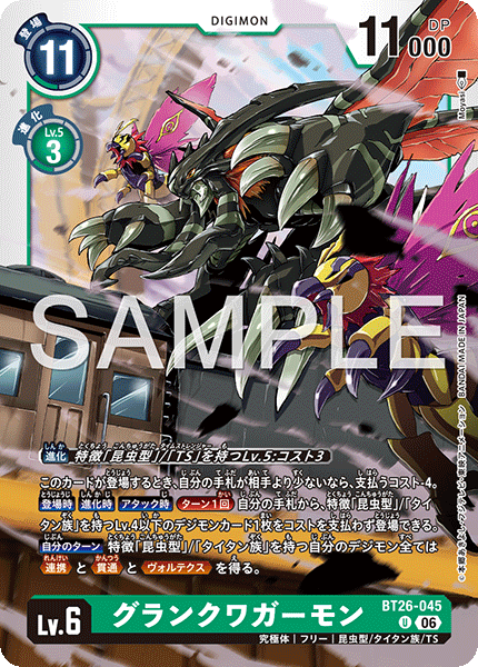 BT26-045 グランクワガーモン U