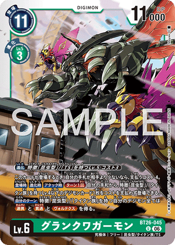 BT26-045 グランクワガーモン U