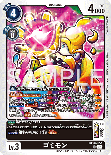 BT26-051 ゴミモン C