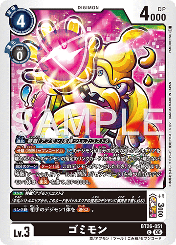 BT26-051 ゴミモン C
