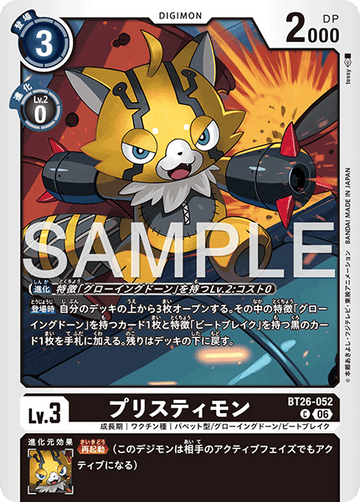 BT26-052 プリスティモン C