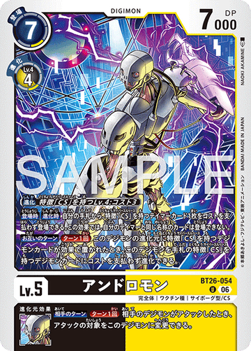 BT26-054 アンドロモン U