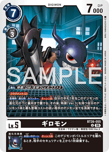 BT26-055 ギロモン U