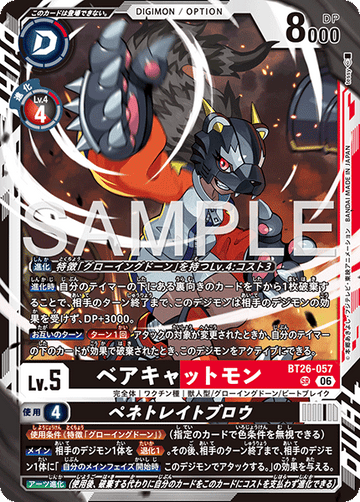 BT26-057 ベアキャットモン SR