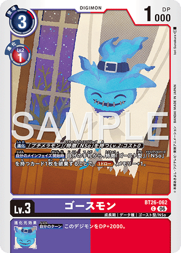 BT26-062 ゴースモン C
