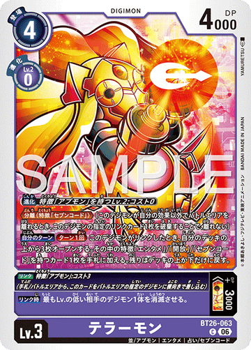 BT26-063 テラーモン C