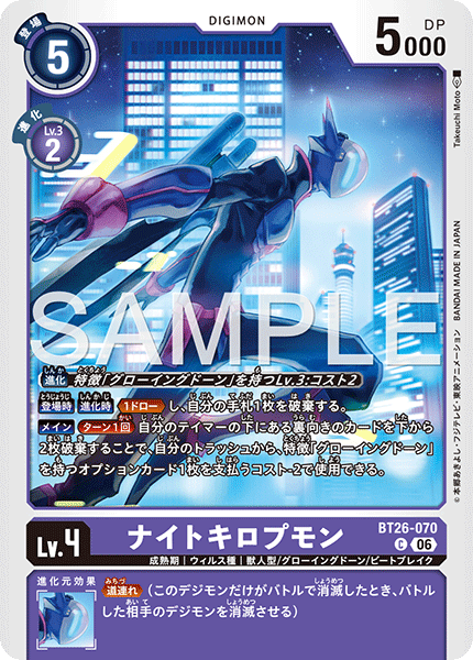 BT26-070 ナイトキロプモン C