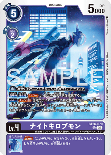 BT26-070 ナイトキロプモン C