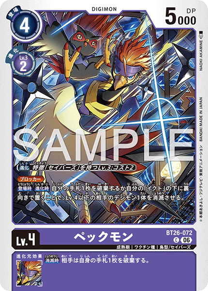BT26-072 ペックモン C