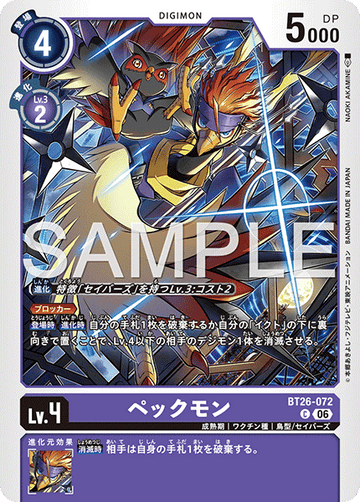 BT26-072 ペックモン C