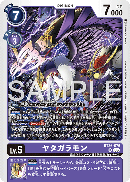 BT26-076 ヤタガラモン R