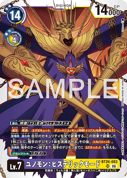 BT26-083 ユノモン：ヒステリックモード SR