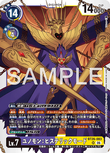 BT26-083 ユノモン：ヒステリックモード SR