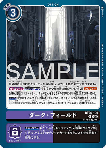 BT26-100 ダーク・フィールド R