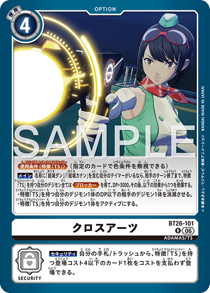 BT26-101 クロスアーツ R