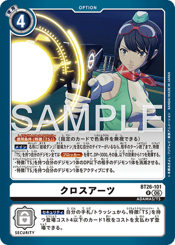 BT26-101 クロスアーツ R