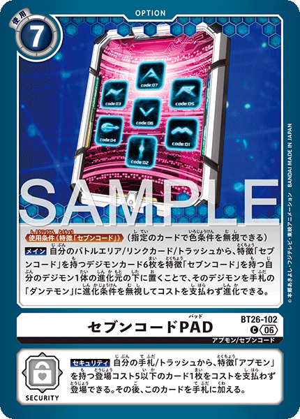 BT26-102 セブンコードPAD C