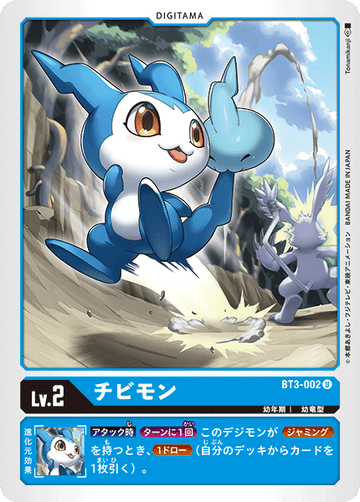 BT3-002 チビモン U