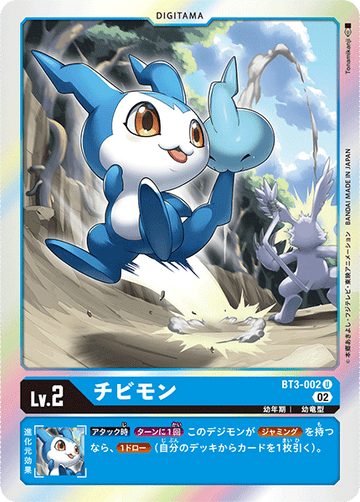 BT3-002 チビモン U