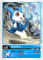 BT3-002 チビモン U