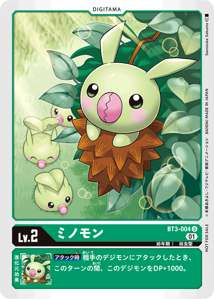 BT3-004 ミノモン U