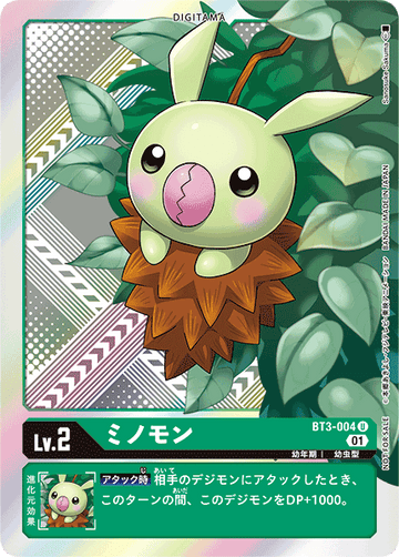 BT3-004 Minomon U