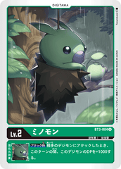 BT3-004 ミノモン U