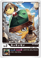 BT3-005 カッキンモン U