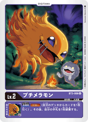 BT3-006 プチメラモン U