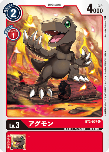 BT3-007 アグモン C