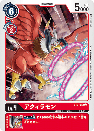 BT3-012 アクィラモン C