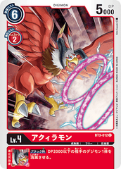 BT3-012 アクィラモン C