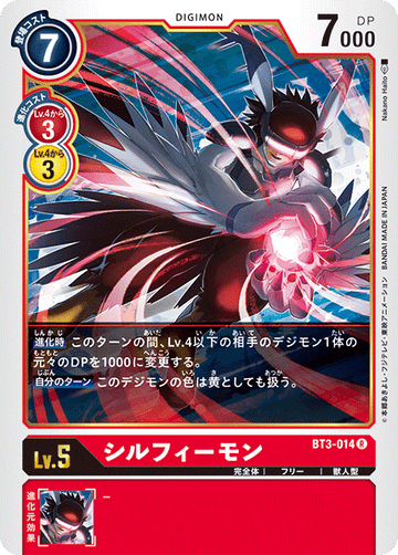 BT3-014 シルフィーモン R