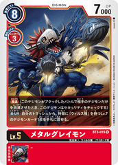 BT3-015 メタルグレイモン R