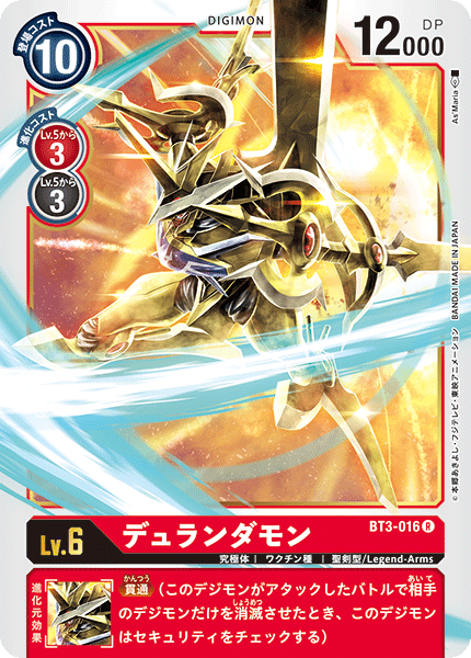 BT3-016 デュランダモン R