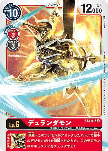 BT3-016 デュランダモン R