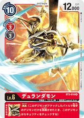 BT3-016 デュランダモン R