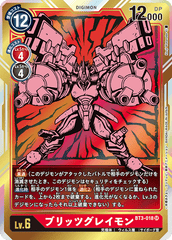 BT3-018 ブリッツグレイモン SR