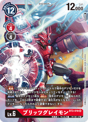 BT3-018 ブリッツグレイモン SR