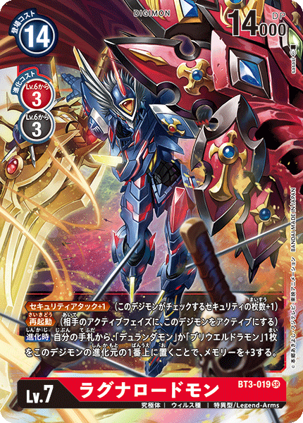 BT3-019 ラグナロードモン SR