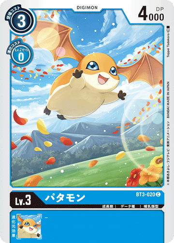 BT3-020 パタモン C