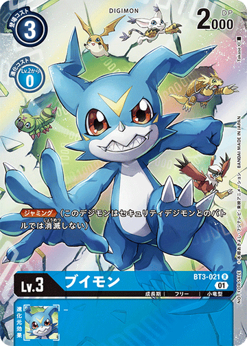BT3-021 V-mon R