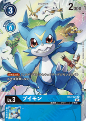 BT3-021 ブイモン R