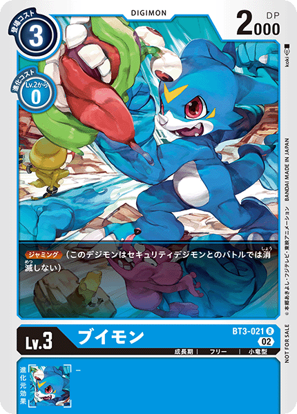 BT3-021 ブイモン R