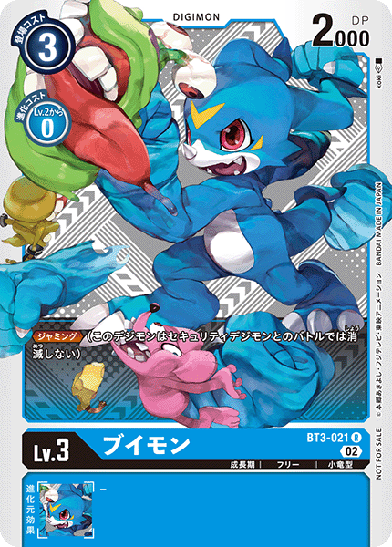 BT3-021 ブイモン R