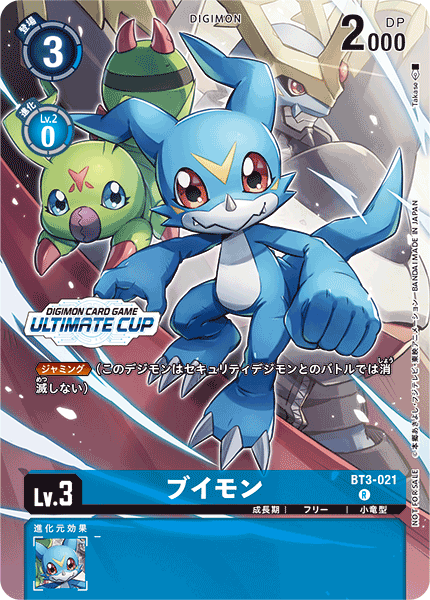 BT3-021 ブイモン R