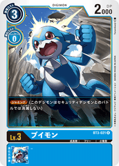 BT3-021 ブイモン R
