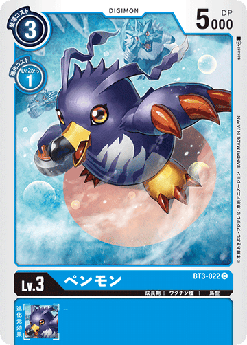 BT3-022 ペンモン C